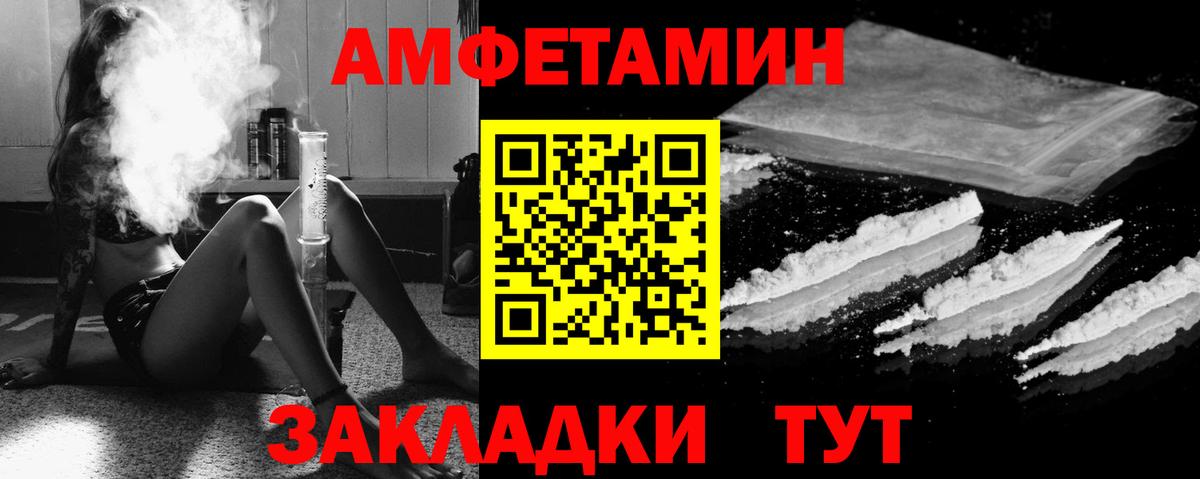 Amphetamine Premium Алексин