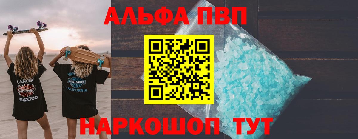 A-PVP Crystall  Alpha-PVP кристаллы  A-PVP крисы CK  Алексин 