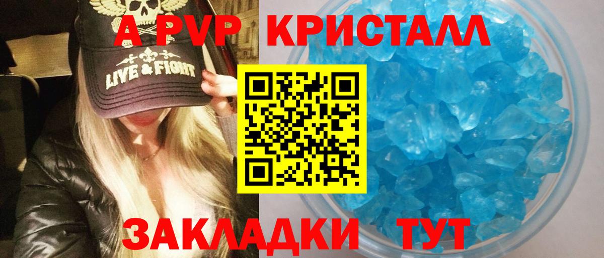 Алексин  A PVP мука  Альфа ПВП  Вход с VPN  А ПВП Crystall  APVP кристаллы 