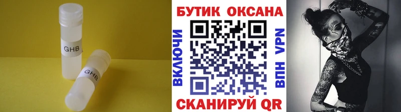 БУТИРАТ 99% Алексин