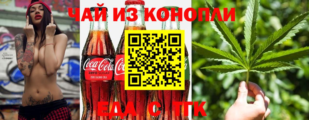 Алексин  Cannafood марихуана  Вход с VPN 