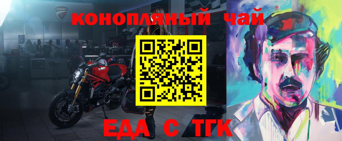 Canna-Cookies конопля Алексин