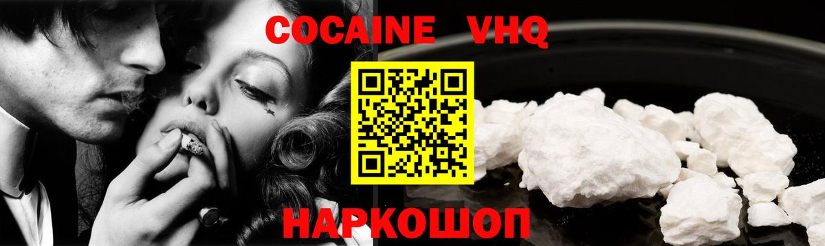 COCAIN Эквадор Алексин