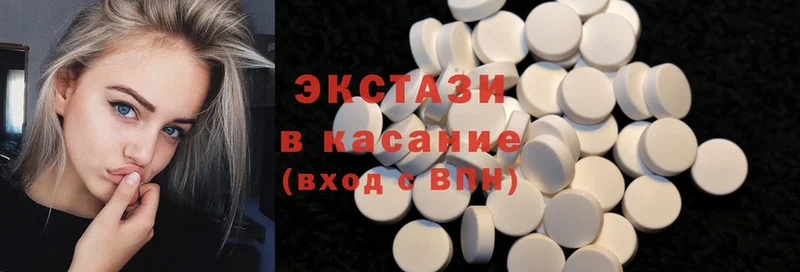 Ecstasy 250 мг  даркнет сайт  ссылка на мегу   Алексин 