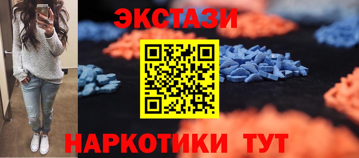 Экстази MDMA Алексин