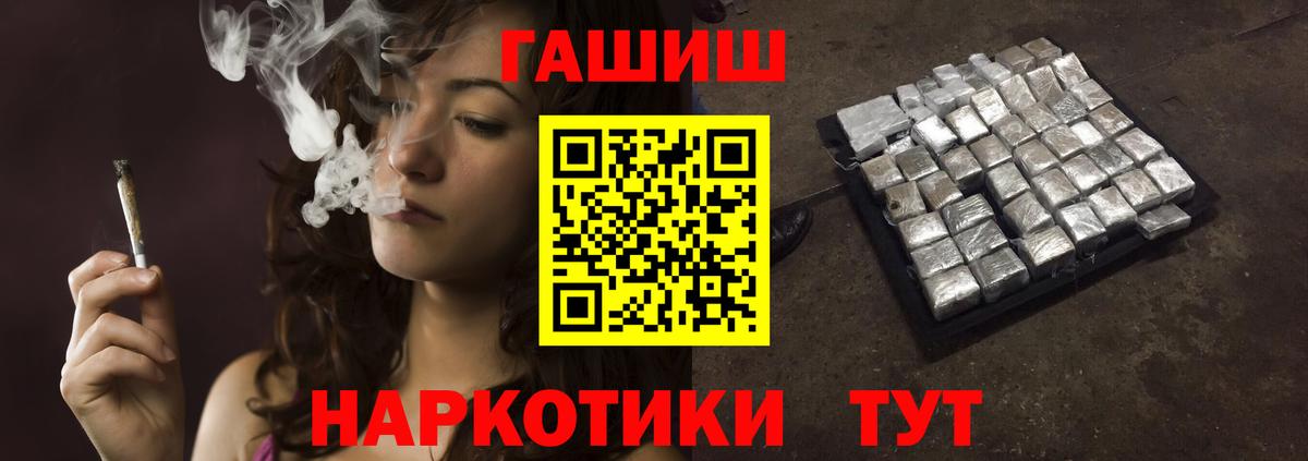 Гашиш хэш Алексин