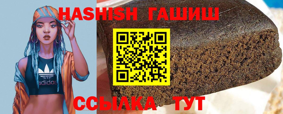 ГАШ hashish Алексин