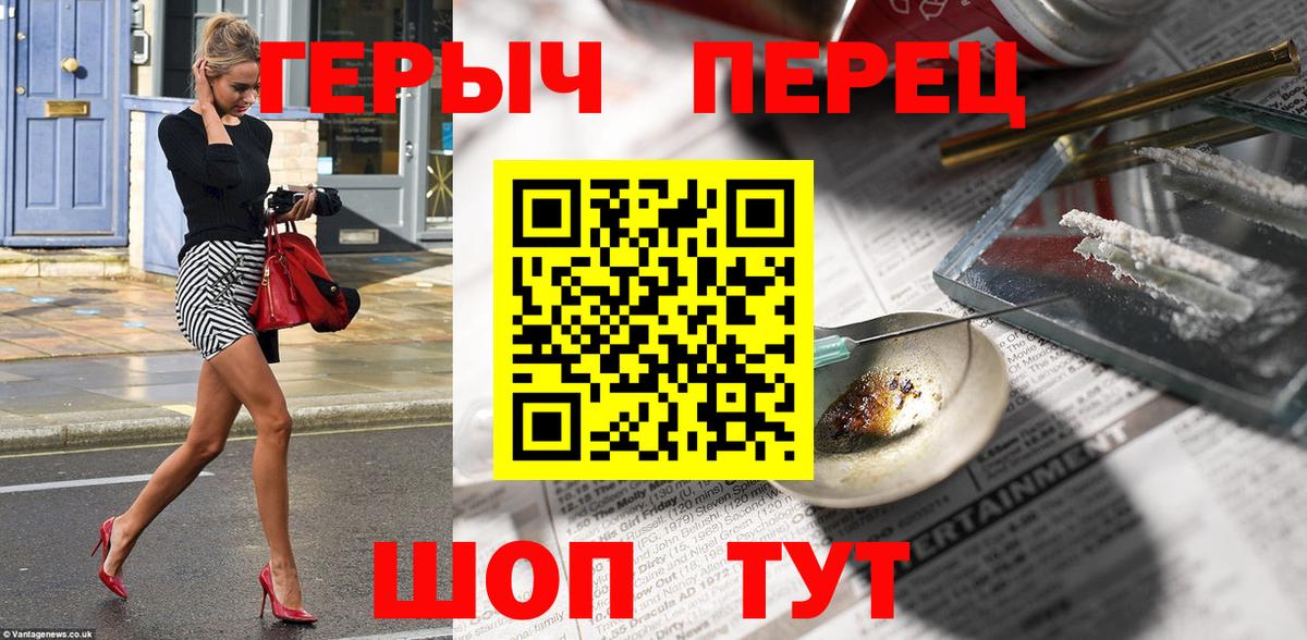 Героин Heroin Алексин