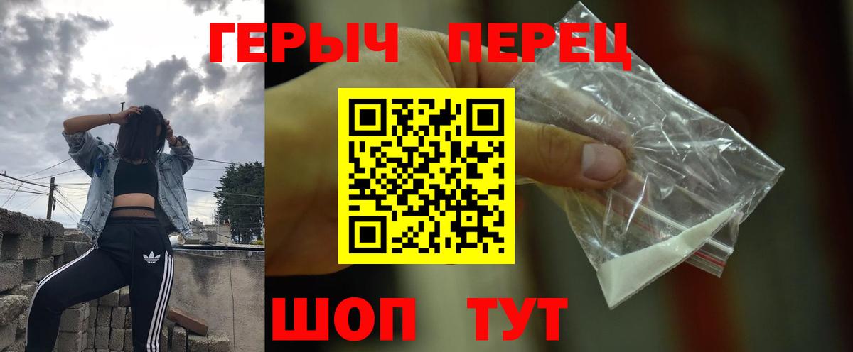 ГЕРОИН хмурый Алексин