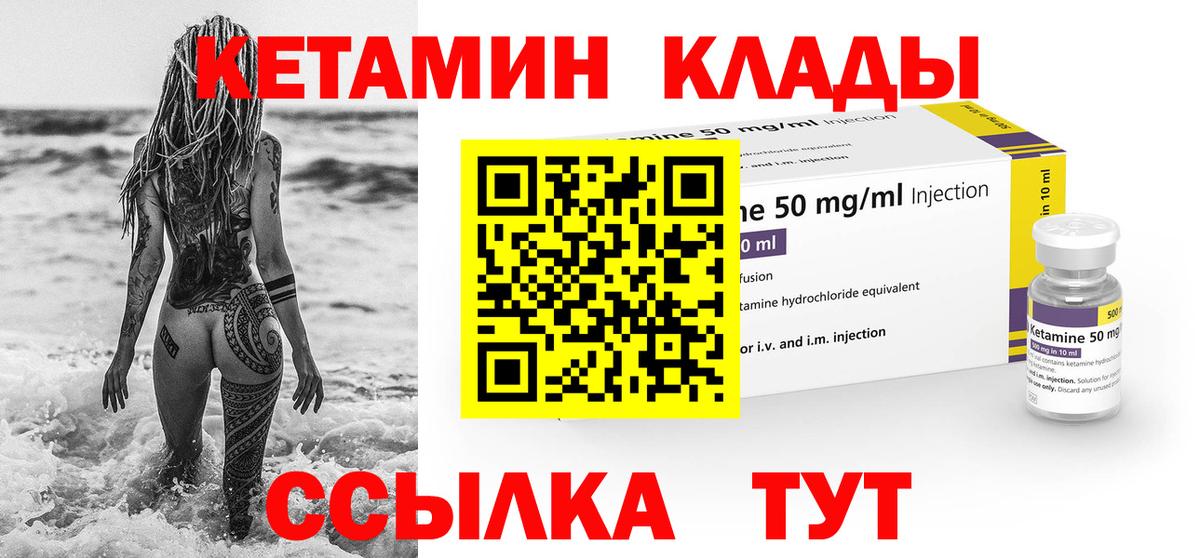 КЕТАМИН ketamine  Кетамин VHQ  нарко площадка телеграм  Алексин  Вход с VPN 