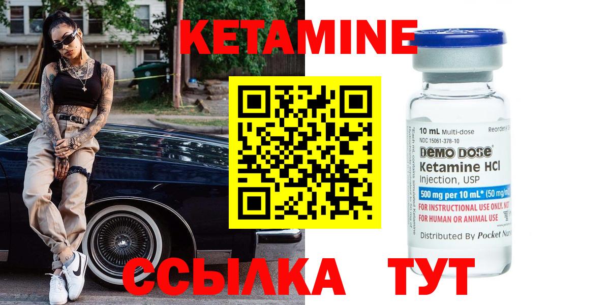 Кетамин ketamine  Алексин  КЕТАМИН ketamine 
