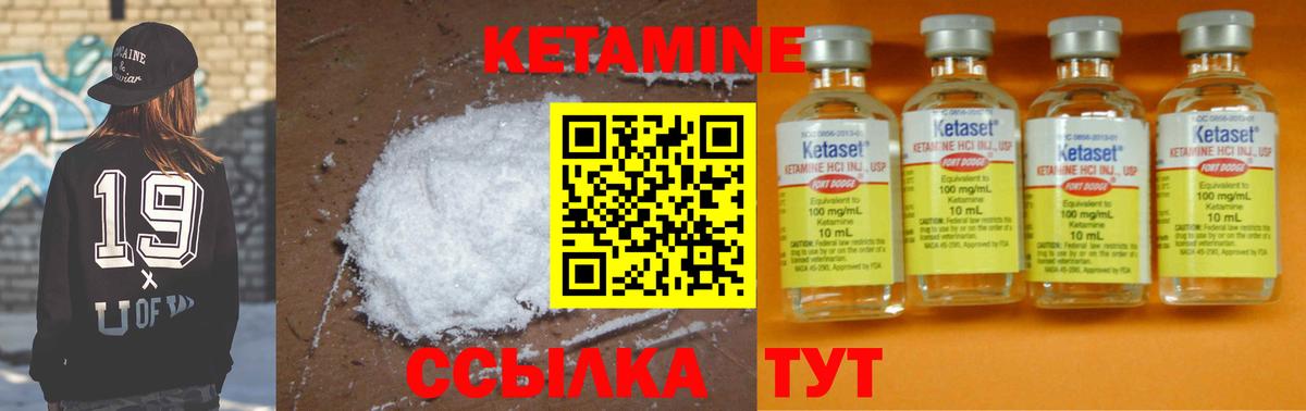КЕТАМИН ketamine Алексин