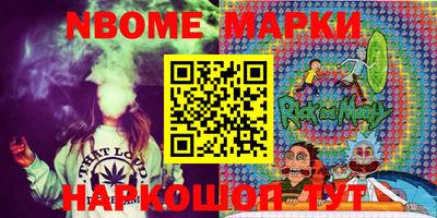 марки nbome Абакан