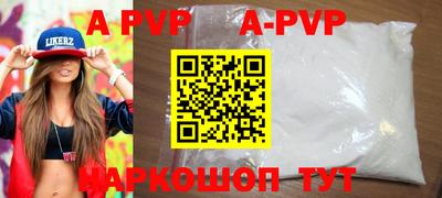 ALPHA-PVP Абакан