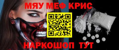 мяу мяу кристалл Можга
