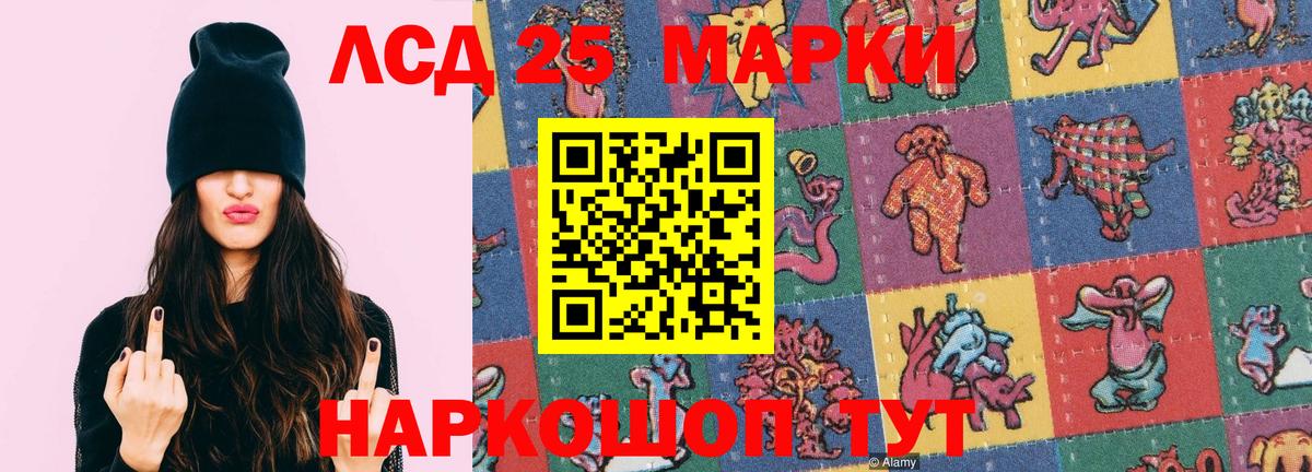 LSD-25 экстази ecstasy Алексин