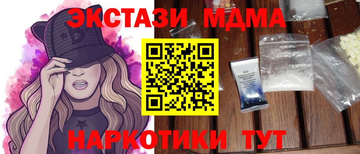 MDMA молли Алексин