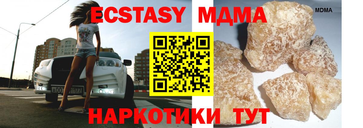 Алексин  MDMA молли  MDMA crystal  Вход с VPN 