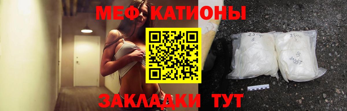 Меф мяу мяу  Алексин