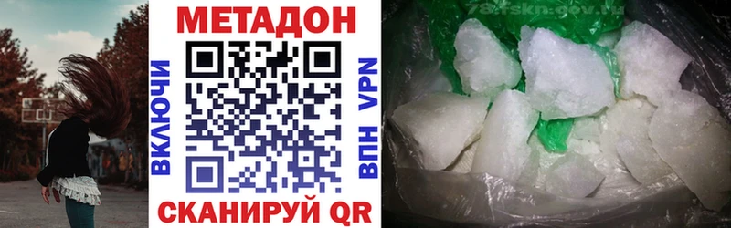 МЕТАДОН methadone  Алексин 