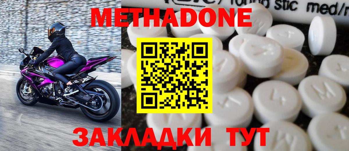 Метадон белоснежный  Вход с VPN  Метадон VHQ  Алексин 