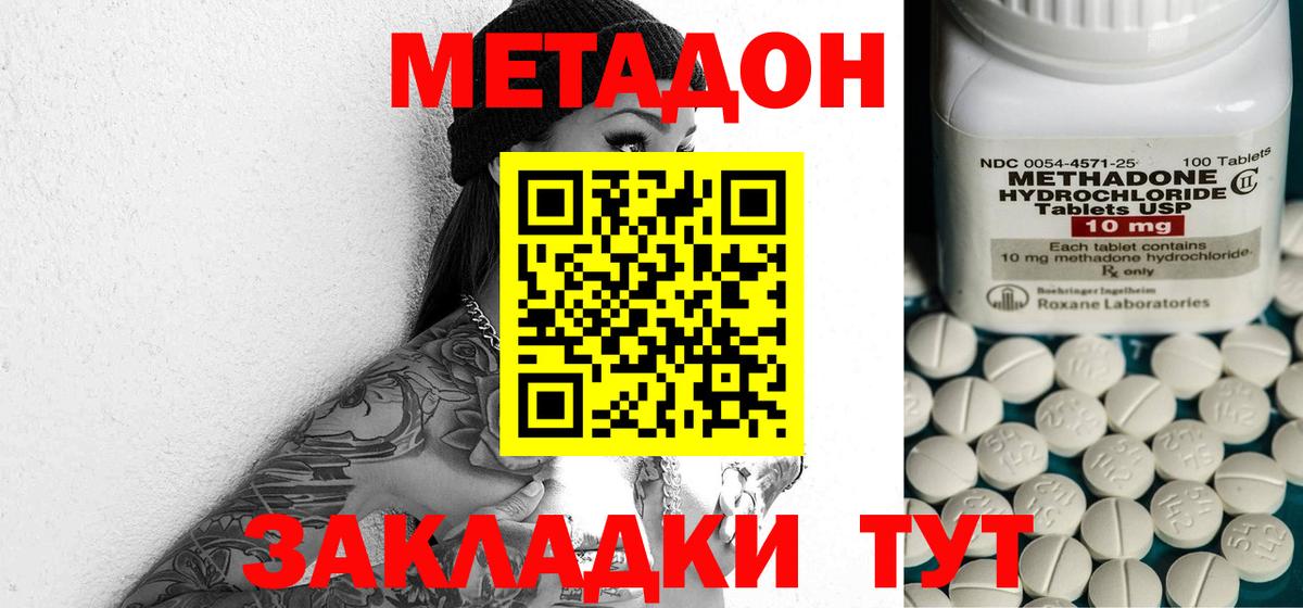 Метадон methadone  OMG ссылка  Алексин  Метадон мёд 