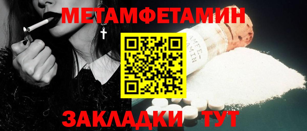 МЕТАМФЕТАМИН витя Алексин