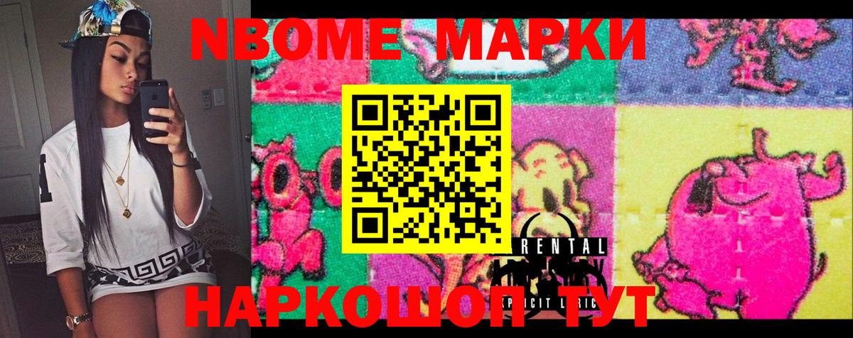 Наркотические марки 1,8мг Алексин