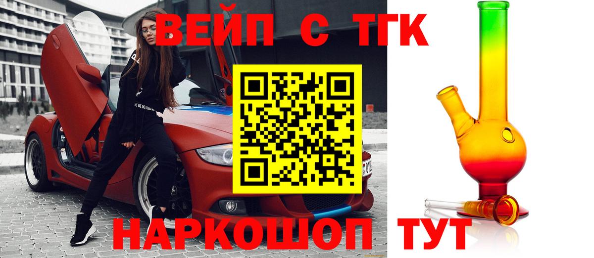 Дистиллят ТГК жижа  Алексин 