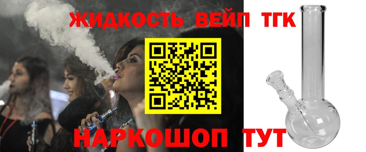 Алексин  Дистиллят ТГК вейп  ТГК концентрат  Вход с VPN 